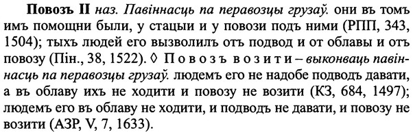 img/25/25-062_0302_Повозъ.jpg