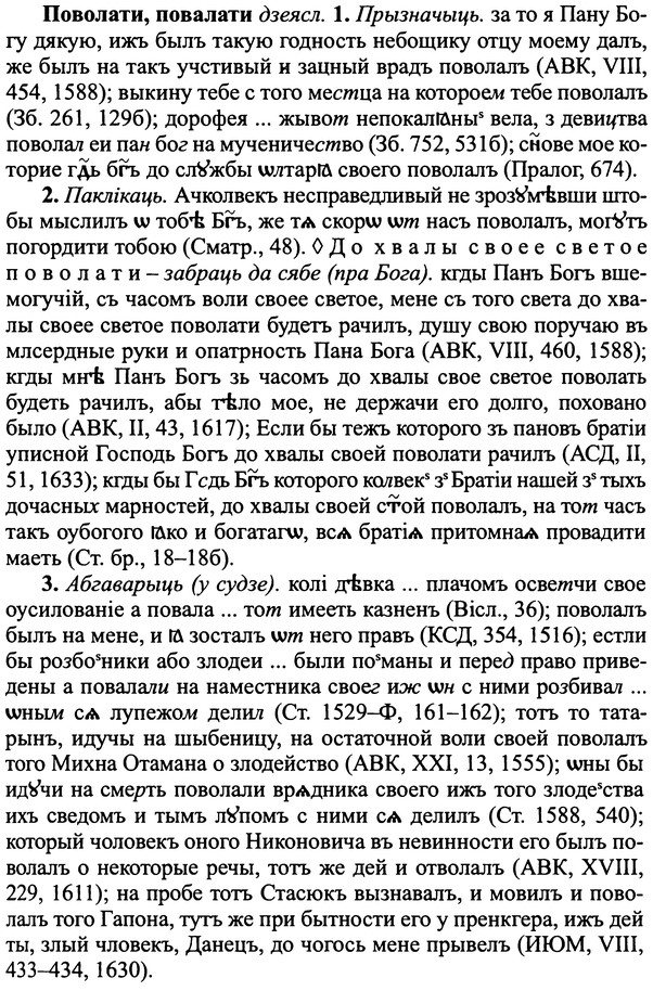 img/25/25-064_0307_Поволати.jpg