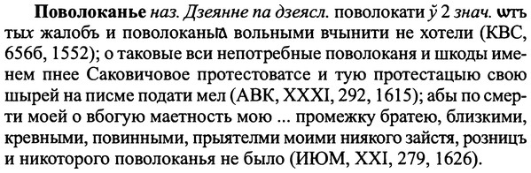 img/25/25-066_0317_Поволоканье.jpg