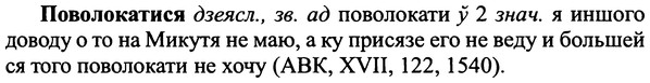 img/25/25-067_0319_Поволокатися.jpg