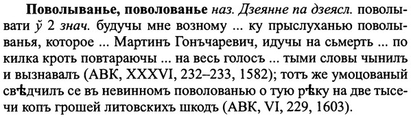 img/25/25-068_0326_Поволыванье.jpg