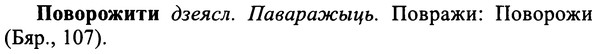 img/25/25-071_0333_Поворожити.jpg