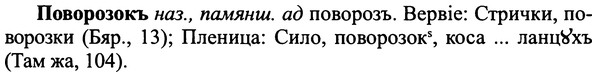 img/25/25-071_0334_Поворозокъ.jpg