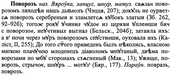 img/25/25-071_0335_Поворозъ.jpg
