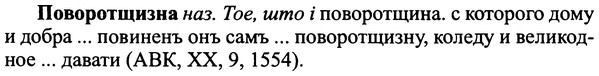 img/25/25-071_0340_Поворотщизна.jpg