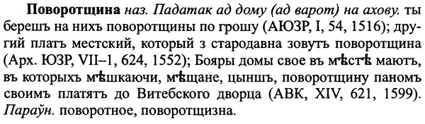 img/25/25-071_0341_Поворотщина.jpg