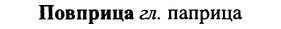 img/25/25-073_0351_Повприца.jpg