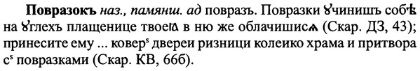 img/25/25-073_0352_Повразокъ.jpg