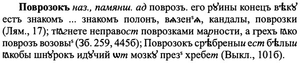 img/25/25-073_0357_Поврозокъ.jpg
