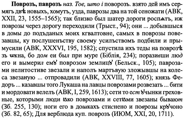 img/25/25-073_0358_Поврозъ.jpg