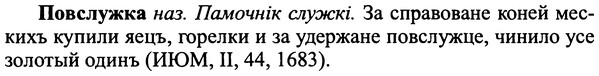 img/25/25-076_0377_Повслужка.jpg