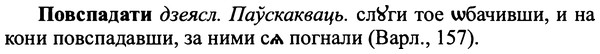 img/25/25-076_0378_Повспадати.jpg