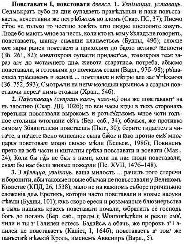 img/25/25-076_0379_Повставати.jpg