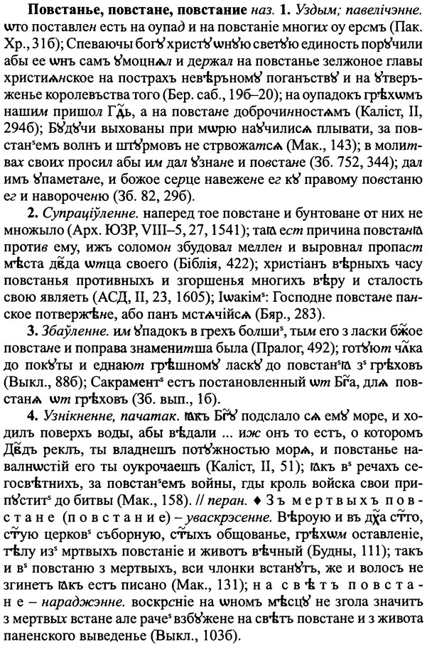 img/25/25-078_0384_Повстанье.jpg
