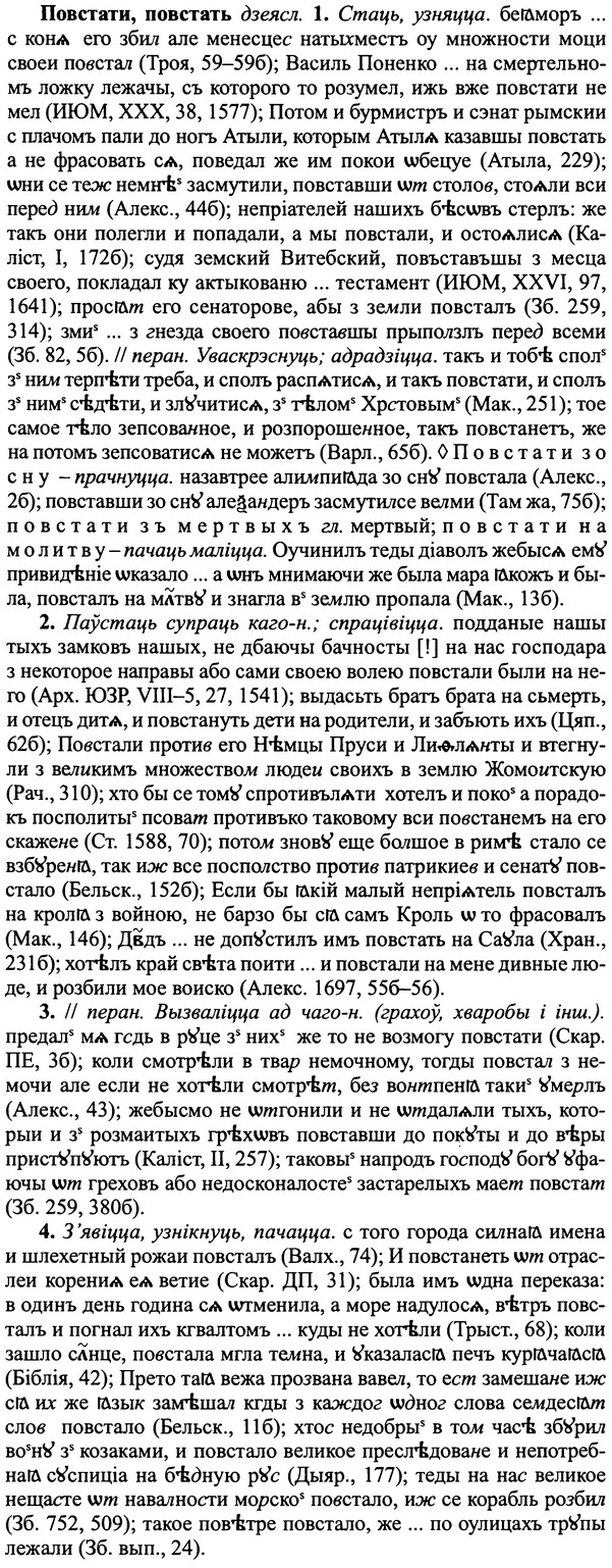 img/25/25-079_0385_Повстати.jpg
