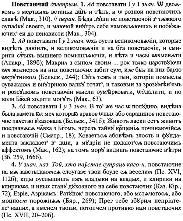 img/25/25-080_0388_Повстаючий.jpg