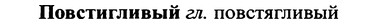 img/25/25-081_0392_Повстигливый.jpg