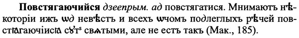 img/25/25-082_0401_Повстягаючийся.jpg