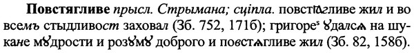 img/25/25-082_0402_Повстягливе.jpg