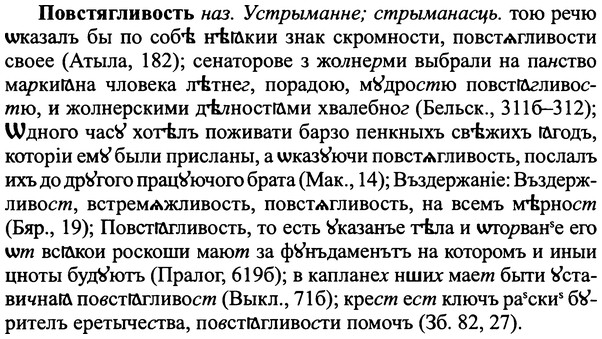 img/25/25-082_0403_Повстягливость.jpg