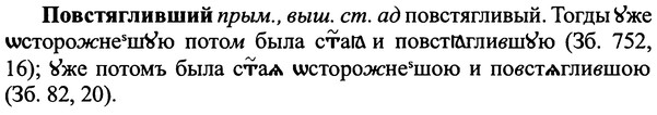 img/25/25-082_0404_Повстягливший.jpg