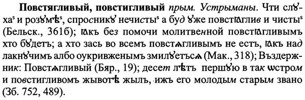 img/25/25-083_0405_Повстягливый.jpg