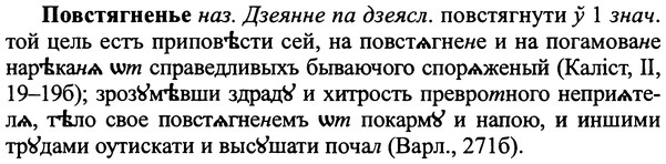 img/25/25-083_0407_Повстягненье.jpg