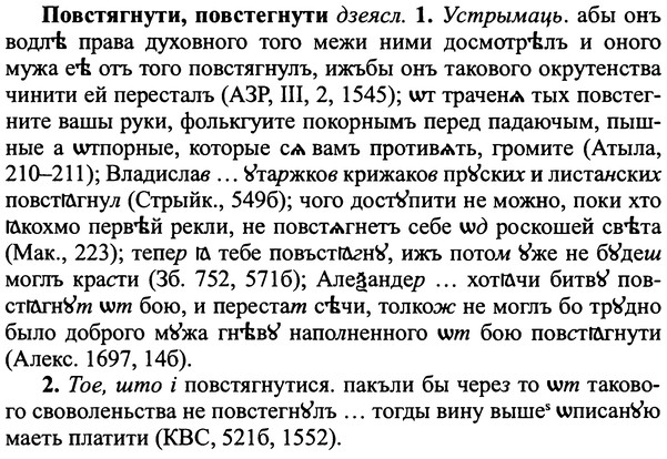 img/25/25-083_0408_Повстягнути.jpg