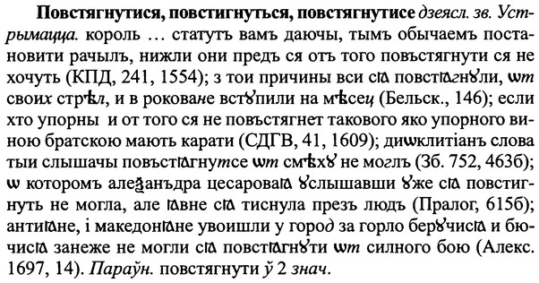 img/25/25-084_0409_Повстягнутися.jpg
