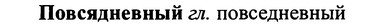 img/25/25-084_0412_Повсядневный.jpg