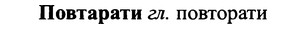 img/25/25-084_0415_Повтарати.jpg