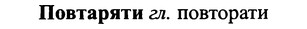 img/25/25-084_0418_Повтаряти.jpg