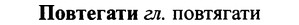 img/25/25-084_0420_Повтегати.jpg