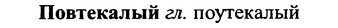 img/25/25-084_0421_Повтекалый.jpg