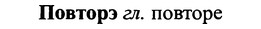 img/25/25-088_0442_Повторэ.jpg