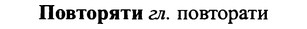 img/25/25-088_0444_Повторяти.jpg