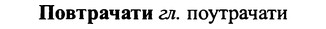img/25/25-088_0445_Повтрачати.jpg