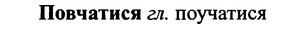 img/25/25-088_0451_Повчатися.jpg