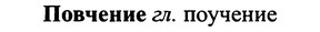img/25/25-088_0452_Повчение.jpg