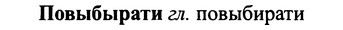 img/25/25-091_0467_Повыбырати.jpg