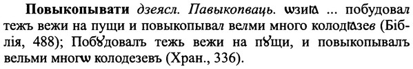 img/25/25-093_0488_Повыкопывати.jpg