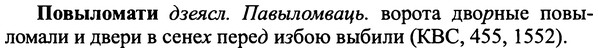 img/25/25-093_0492_Повыломати.jpg
