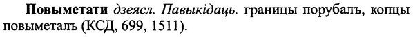 img/25/25-093_0494_Повыметати.jpg