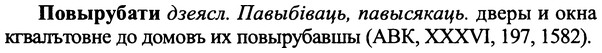 img/25/25-094_0503_Повырубати.jpg