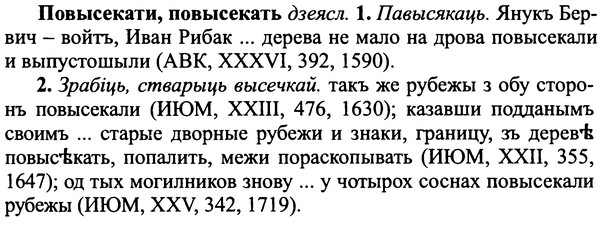 img/25/25-094_0506_Повысекати.jpg