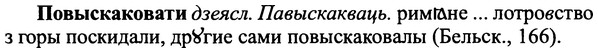 img/25/25-095_0509_Повыскаковати.jpg
