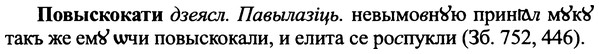 img/25/25-095_0510_Повыскокати.jpg