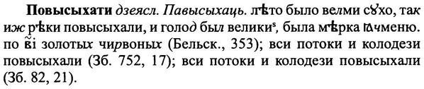 img/25/25-095_0511_Повысыхати.jpg