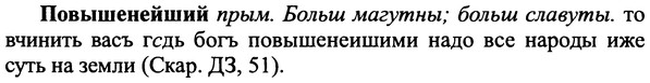 img/25/25-097_0521_Повышенейший.jpg