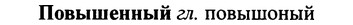 img/25/25-097_0523_Повышенный.jpg